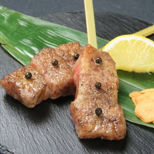 【当店自慢◎】特選和牛もも串　燻製黒胡椒添え