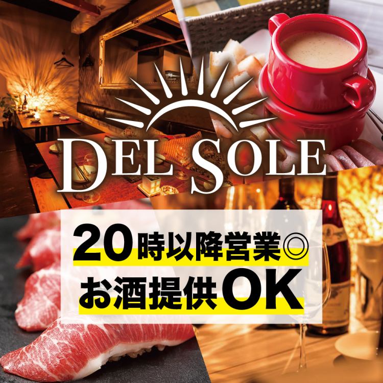 デルソーレ Del Sole 渋谷店 公式