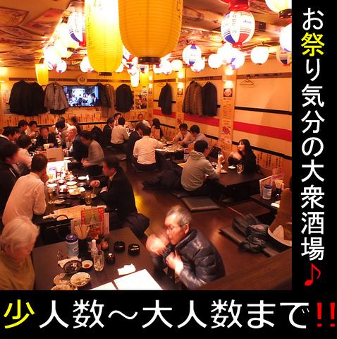 掘りごたつ最大50名様OK！各種ご宴会に最適です！！