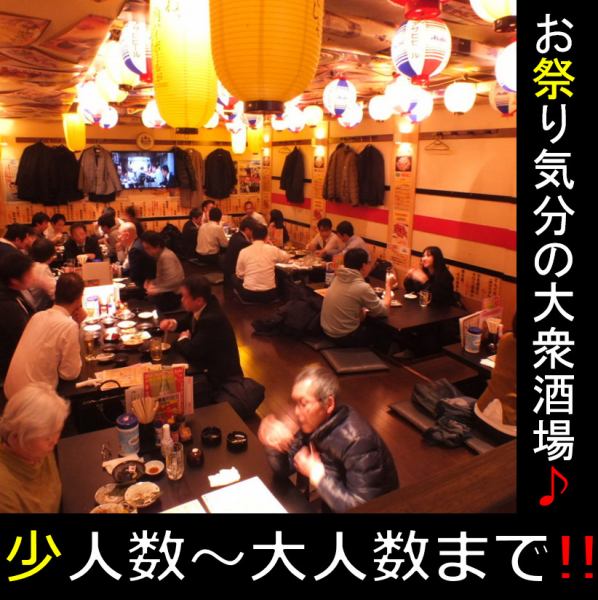 For various banquets! [Private room for tatami mats] 8 to 12 people OK! Relax in the tatami room! Recommended for company banquets, student banquets, lunch banquets, alumni associations, and various gatherings!