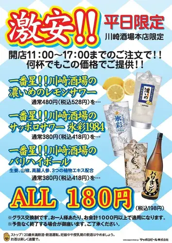こだわりレモンサワー★凍らせたレモンがたっぷり♪