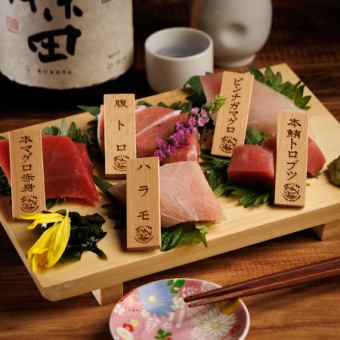 定番マグロ盛り（1人前）