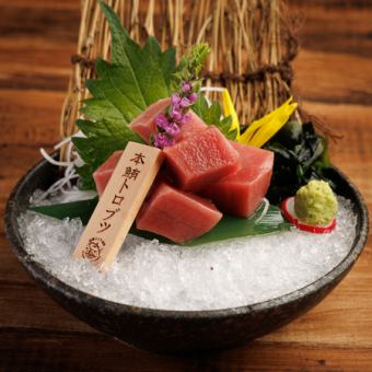 本鮪トロブツ
