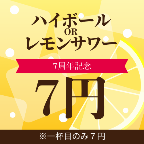 The drink is only 7 yen!