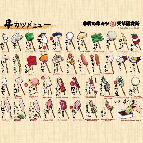 ≪種類豊富なサクサク串カツ1本55円から≫