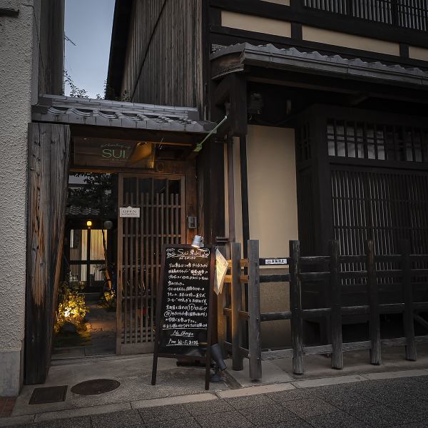 京都らしい木の温もりを感じる店内は、落ち着いた雰囲気が魅力です。コース料理もご用意しており、特別な記念日やお祝いの席にぴったり。旬の食材を活かした料理は、見た目にも美しく、心温まるひとときを演出します。大切な人との思い出に残る素敵な時間を、ぜひ当店でお過ごしください。