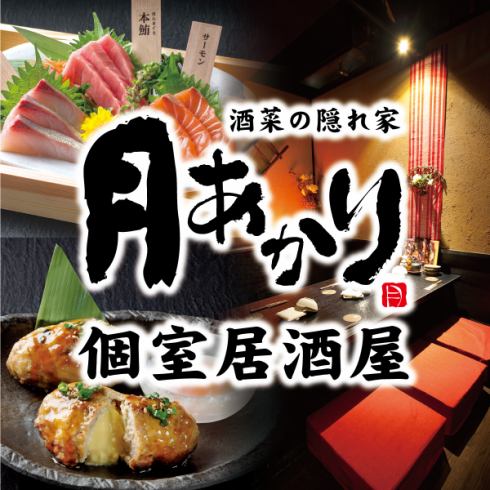Enjoy delicious food and delicious sake♪