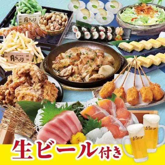 生ビールOK!【月あかりコース】2H飲み放題付 お造り3種盛り・青森名物 豚バラ焼き等全14種4500円