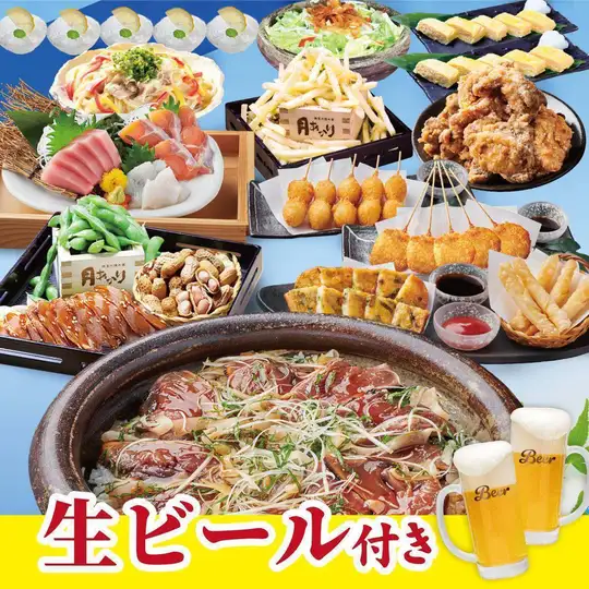 生ビールOK!【輝月コース】2H飲み放題付 お造り3種盛り・かつおのたたきちらし等全17種5000円