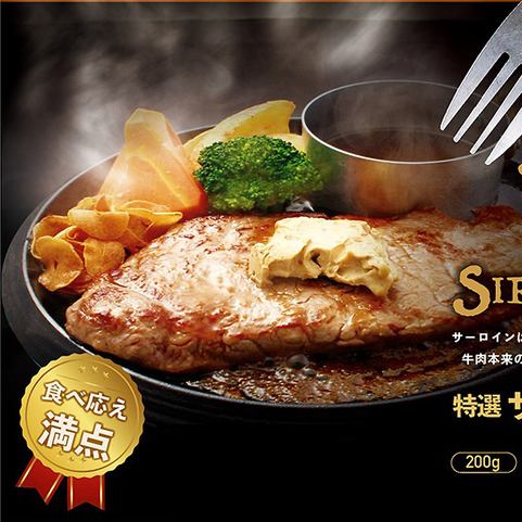 [Eating and satisfying ◎] Special beef steak