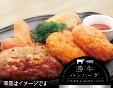 勝牛ハンバーグ＆カニクリームコロッケ弁当