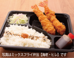 Fried Shrimp Bento