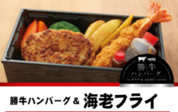 Katsuushi 牛肉漢堡和炸蝦