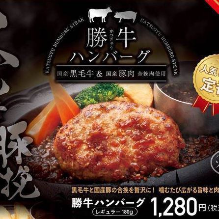 猪排牛肉汉堡（普通180g）