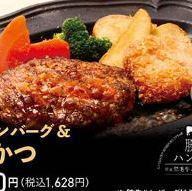 Katsu beef hamburger & fillet cutlet