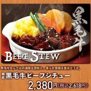 Japanese black beef stew