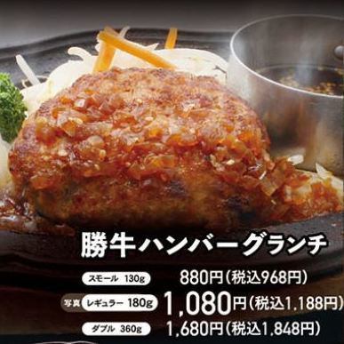 [Convincing 180g!!] Luxurious "Katsu beef hamburger lunch" with minced beef and pork