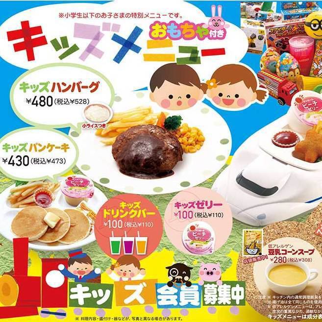お子様連れの方でもお気軽にお越しくださいませ☆