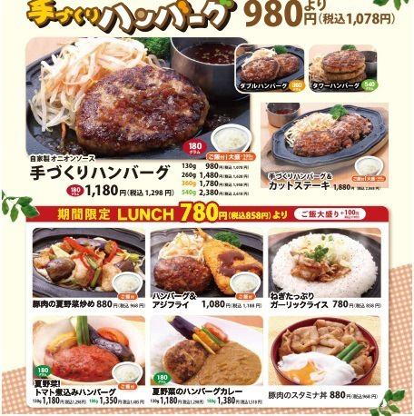週末もランチメニューございます！ご家族連れ・お友達同士で♪