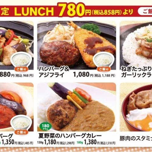 【バリエーション豊富！】季節ランチ☆ご飯付き！