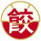 24時間営業　餃子酒場　木場店