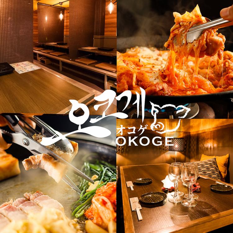 韓国バル OKOGE 天王寺店【公式】