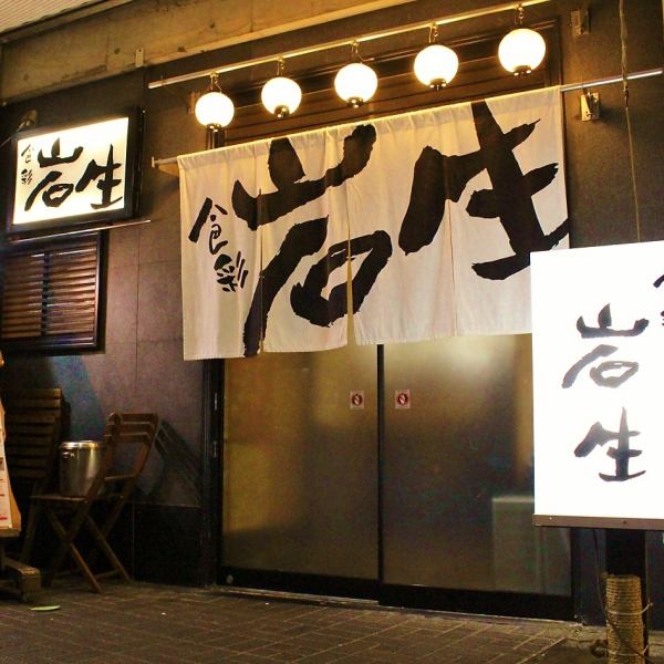 [We are open until 3 o'clock the next day!] Craftsmen who are proud of their skills will entertain you with creative dishes using local ingredients! You can enjoy the atmosphere of an izakaya ♪ Once you come, please come to that famous restaurant that "wants to tell someone"!