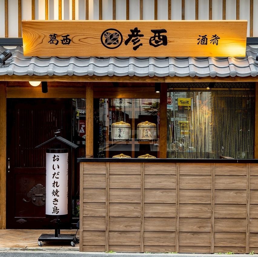 활기 넘치는 점내는 아늑한 발군! 자리 간격도 여유가 있습니다