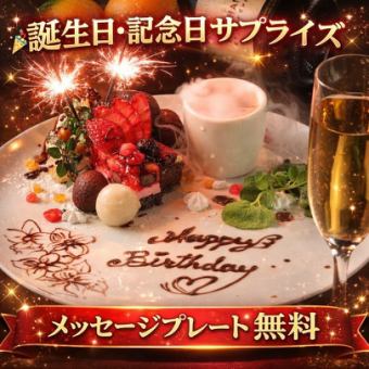 ランチ☆Anniversary☆ 乾杯ソフトドリンク1杯付シュラスコ15種＆サラダバー食べ放題2時間3630円