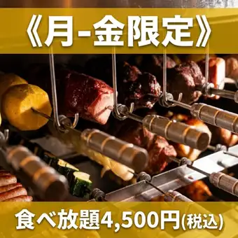 ★外出用餐★限時特惠★120分鐘無限量享用20種烤肉和沙拉吧：¥5,280 → ¥4,500
