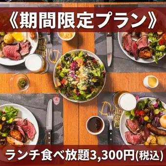 ★Lunch★ All-you-can-eat churrasco (15 varieties) & salad buffet (16 varieties) for 120 minutes: ¥3,630 → ¥3,300