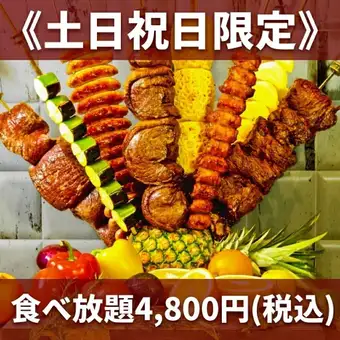 ★식사 이용에 ★20종 슈라스코 뷔페&16종 샐러드 뷔페 첨부 120분 5,280엔→4,800엔
