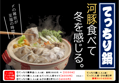 【1~2월 한정】페어 개최