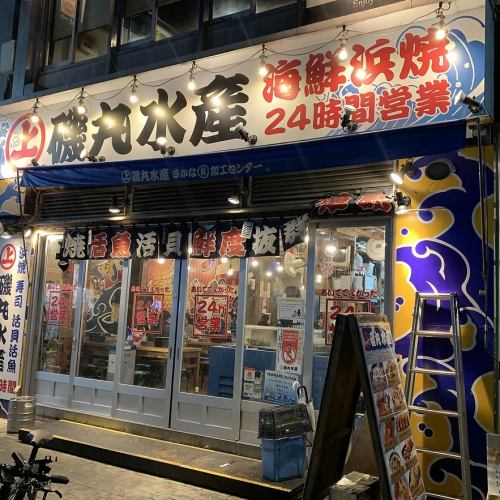 <p>The center of Sakae Sanchome ★★ Open 24 hours.★★ (Closed at 24:00 for cleaning on the 2nd and 4th Sundays)</p>