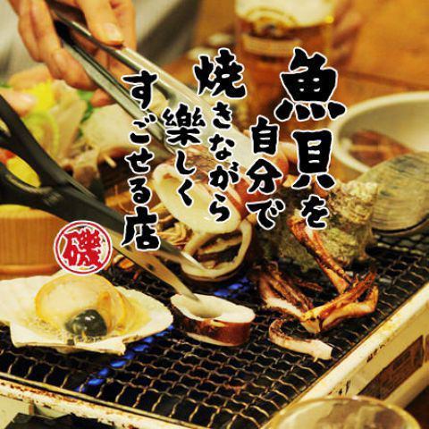 The specialty "isomaru-yaki" is a seafood BBQ