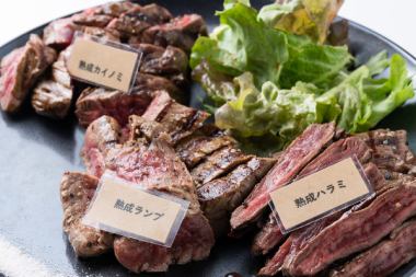 毎週月曜日・火曜日限定!【プレミアム熟成肉食べ放題+飲み放題2時間付き】