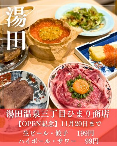 2026年からもっと特典が！