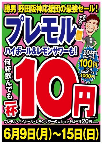 勝男のイベントウィーク！！！