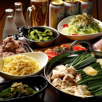 ≪唐揚げ食べ放題≫【もつ鍋(醤油)コース】全8品 2時間飲み放題付き 3280円