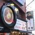 ホルモン食堂食樂　聖蹟桜ヶ丘店