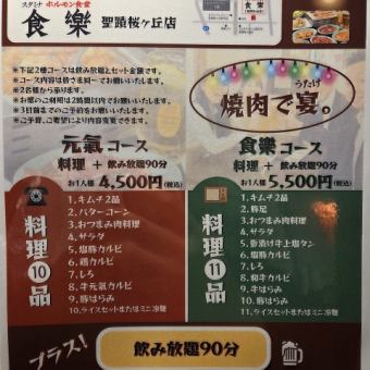 【전 10품+생맥주 포함 2h 음료 무제한 포함】 전방 코스