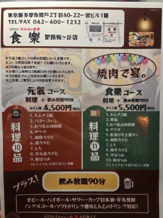 【전 10품+생맥주 포함 2h 음료 무제한 포함】 전방 코스