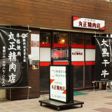 【Chika的車站最喜歡！】本店距阪神本線Kuise站步行5分鐘，位置也不錯◎因為是車站chika所以即使在大量聚集的時候也很容易聚集在本地。即使您不知道商店的位置，也請不要猶豫，打電話。我們也在平日開放午餐，所以請將它用於日常使用和特殊日間晚餐。