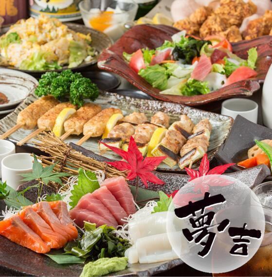 Yumekichi's specialty! 2 hours [all-you-can-eat & all-you-can-drink] plan 4200 yen ⇒ 3700 yen!