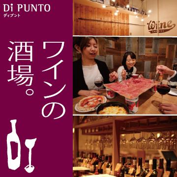 毎日19時までハッピーアワー♪グラス半額 ボトル30%オフ♪土日、祝日18時まで！