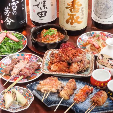 4500日元套餐（含2小时畅饮）