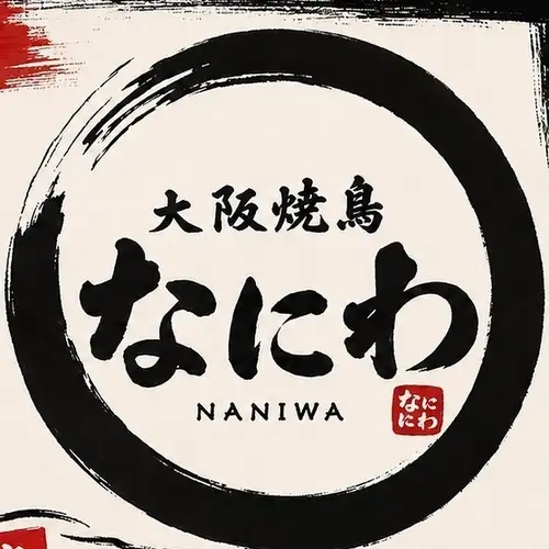 会員様限定サービスあり!