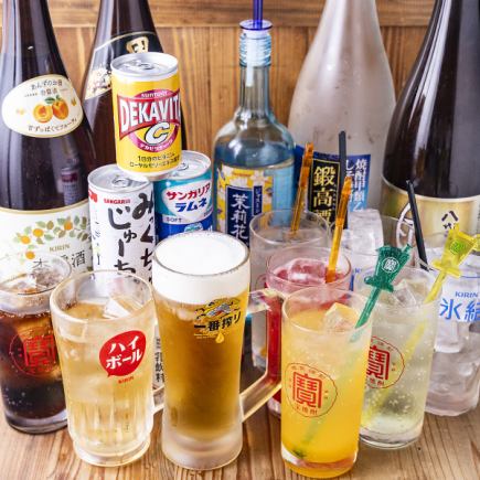 【当日予約OK】[金・土・祝前] 『１H飲放1200円』⇒『お値段そのまま2H飲み放題1200円(税込)』♪