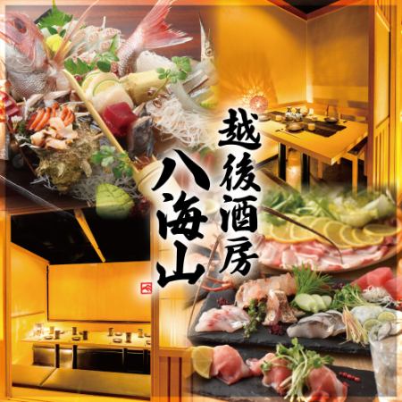 [1 minute walk from Kyoto Station] Izakaya with private rooms in front of Kyoto Station! All seats are private, so you can enjoy Hakkaisan's fine sake and Echigo specialties.