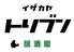 イザカヤ トリブン